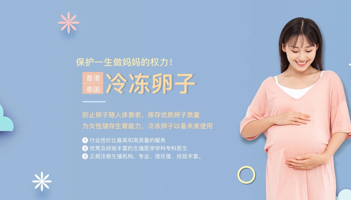 上海捐卵费用多少钱_上海捐卵机构联系方式_上海捐卵供卵网